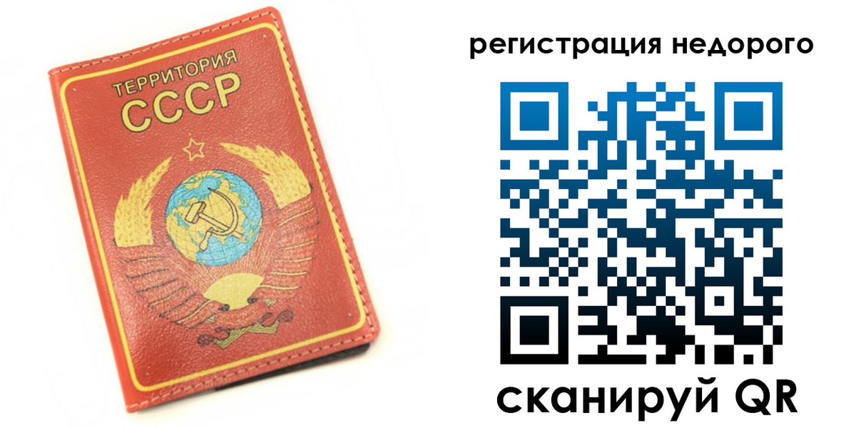прописка для работы в Елизово