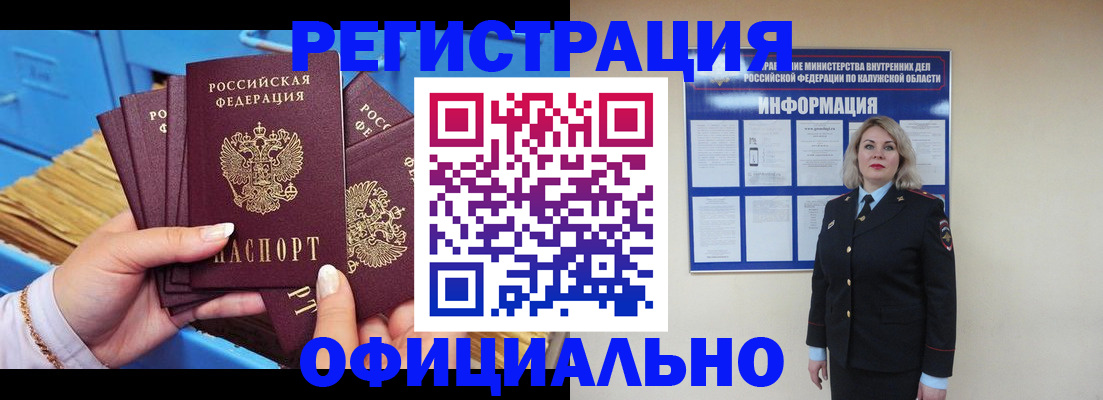 прописка поиск в Елизово