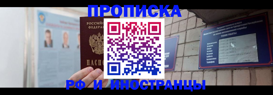 временная регистрация в Елизово