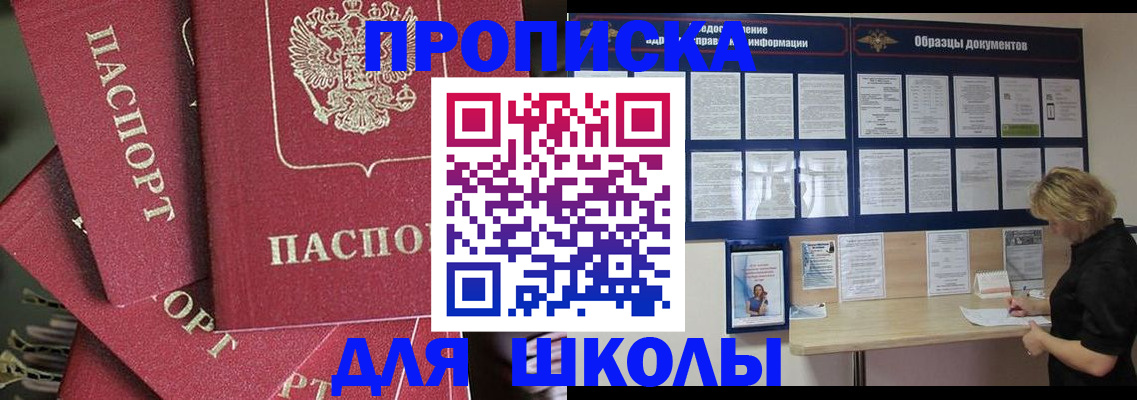 прописка регистрация в Елизово