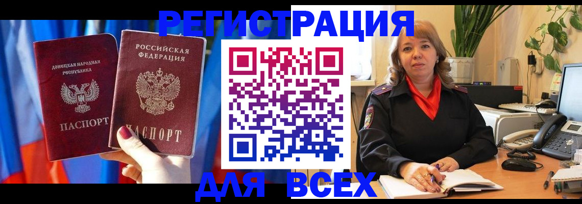 регистрация для школы в Елизово